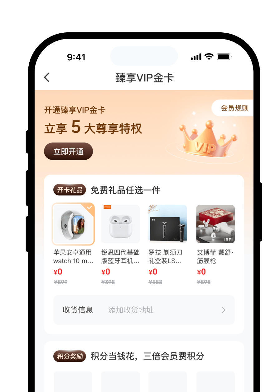 润丰世会员服务客户端，严选品质、简化流程、优化体验，让购物更省心、更划算、更安心